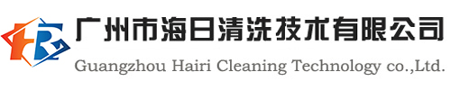 海日工业清洗剂品牌