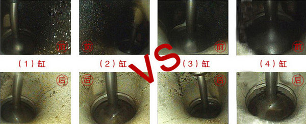 燃烧室积炭清除剂清洗前后对比图