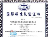 ISO9001:2000 质量管理体系认证
